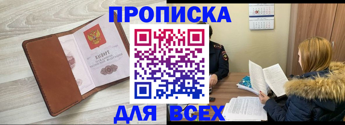 пропишу в квартире в Краснодаре