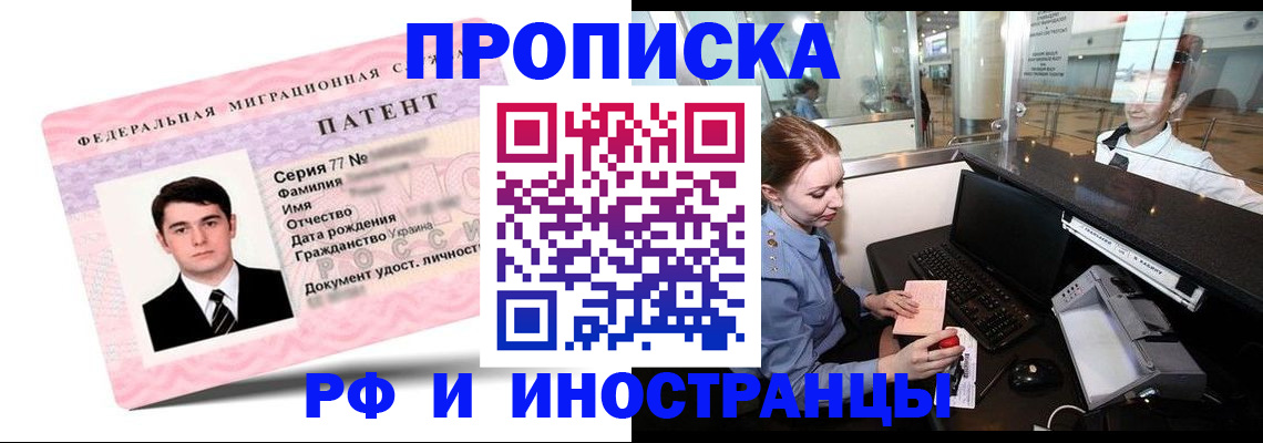 временная регистрация в квартире в Краснодаре
