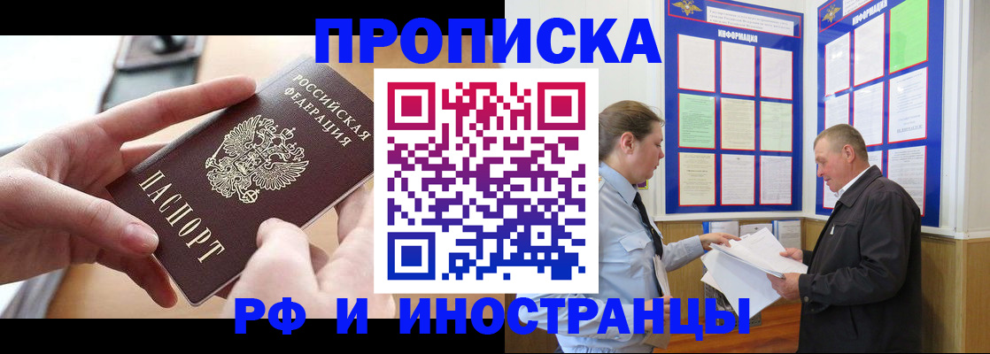 временная регистрация в квартире в Краснодаре