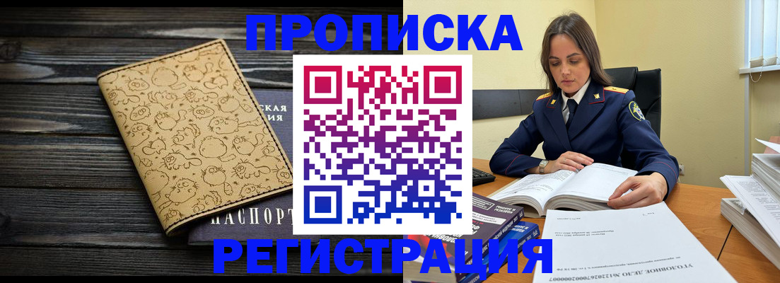 прописка для кредита в Краснодаре