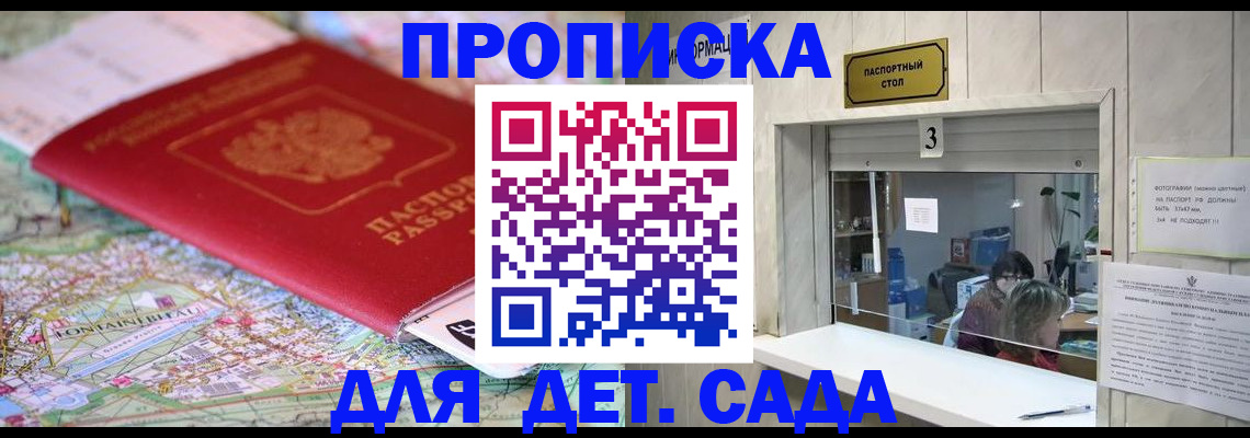 регистрация в Краснодаре