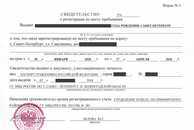 временная регистрация в Краснодаре временная регистрация в Краснодаре